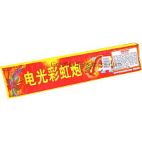 smell_good_firecracker